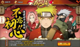 火影忍者版本最新爆料,新篇章揭秘，神秘力量觉醒，忍者世界风云再起！