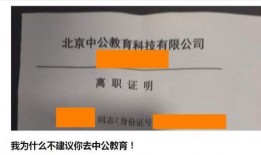 中公教育最新爆料,揭秘教育行业变革与未来趋势