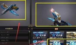 cf皮肤最新爆料,神秘新皮肤即将亮相，视觉盛宴即将开启！