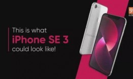 iphone se3最新爆料外观渲染图,全新设计渲染图曝光，经典与创新并存！