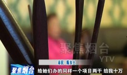 山东莎蔓莉莎最新爆料,揭秘美容行业背后真相