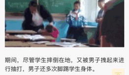 最新爆料老师打学生视频,老师殴打学生现场视频曝光