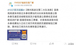 泉州最新爆料消息,揭秘古城新动向与神秘事件