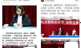大河网新闻爆料最新消息,大河网揭示重大新闻事件进展
