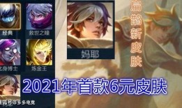 免费皮肤最新爆料,最新爆料带你领略游戏时尚潮流